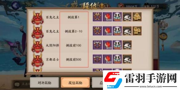 陰陽(yáng)師頭像框京都名士的獲得方式逢魔密信答案2021