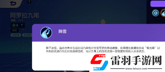 寶可夢(mèng)大集結(jié)阿羅拉九尾技能玩法分析