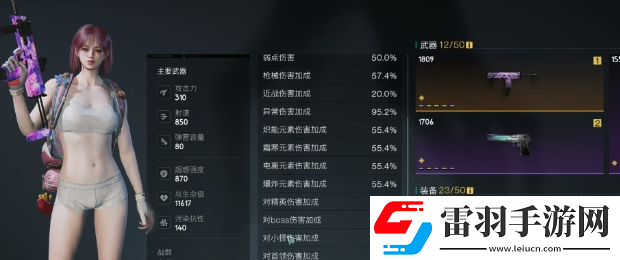 七日世界武器模組選擇建議