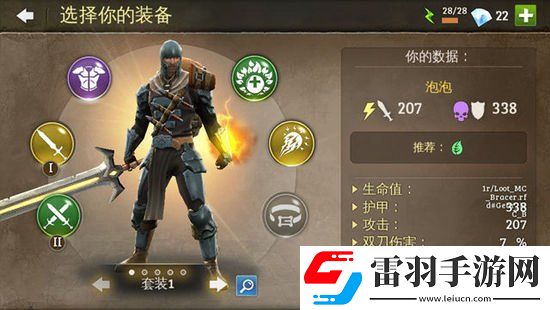 地牢獵手5游戲評測難免落入俗套