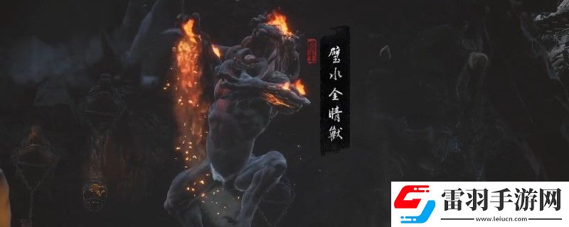 黑神話大力鐵角大力鐵角一共幾個