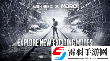 地鐵逃生1到5圖分別是哪些