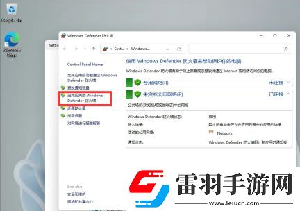 windows11怎么關閉防火墻相關關閉方法介紹
