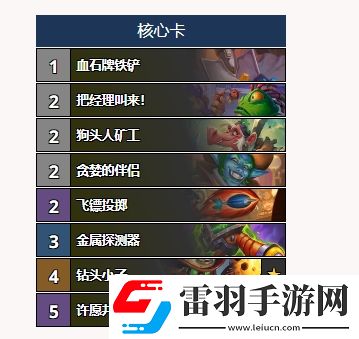 爐石傳說圣地歷險記版本許愿賊陣容好玩嗎