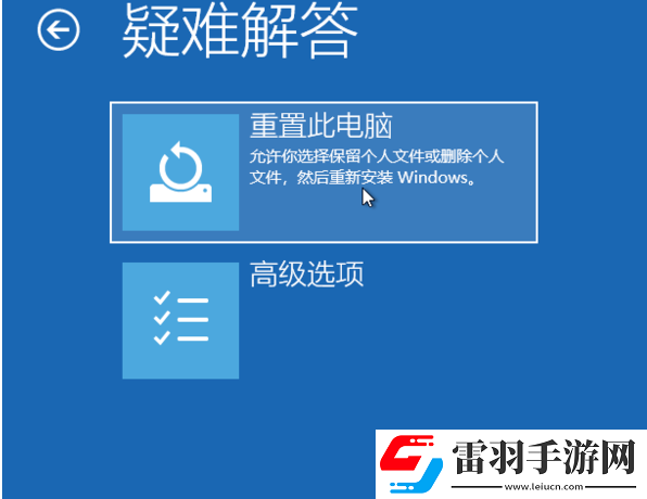win10專業版沒有恢復選項