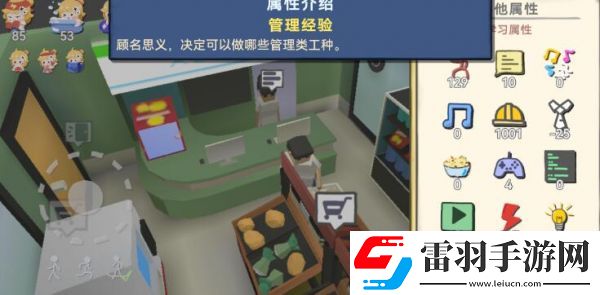 方塊人的簡單生活怎么治療抑郁方塊人的簡單生活身體疾病負面屬性降低方法