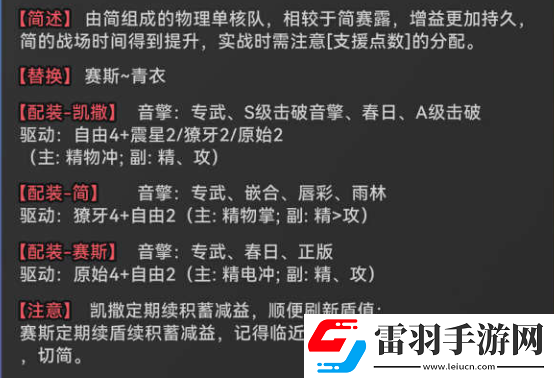 絕區零凱撒純色異常陣容搭配