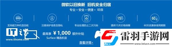 微軟官方商城今日開啟618年中促銷