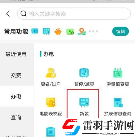 網(wǎng)上國網(wǎng)在哪里申請安裝電表網(wǎng)上國網(wǎng)申請安裝電表操作流程