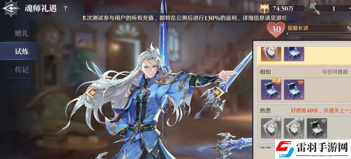 斗羅大陸逆轉時空暴擊隊陣容搭配攻略