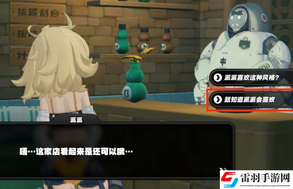 絕區零派派信賴邀約事件攻略