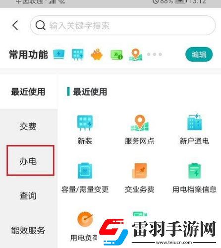 網(wǎng)上國網(wǎng)在哪里申請安裝電表網(wǎng)上國網(wǎng)申請安裝電表操作流程