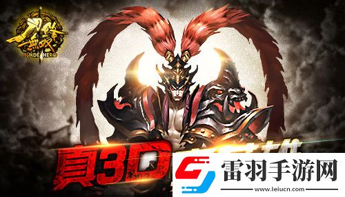 刀鋒無雙戰力怎么提升快速提升戰力方法