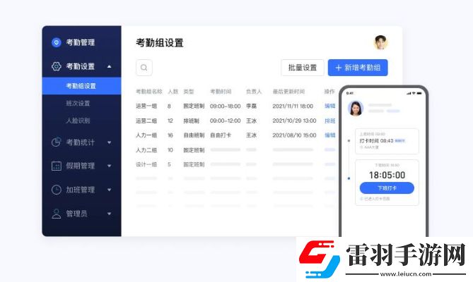 飛書自動打卡輔助軟件是什么