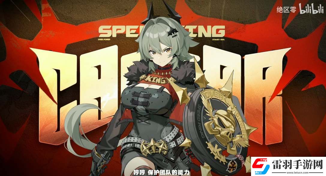 絕區零凱撒和柏妮思抽取建議