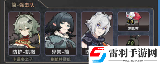 絕區零凱撒純色異常陣容搭配