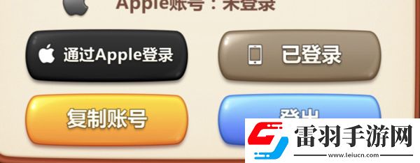 美食小當(dāng)家怎么切換賬號