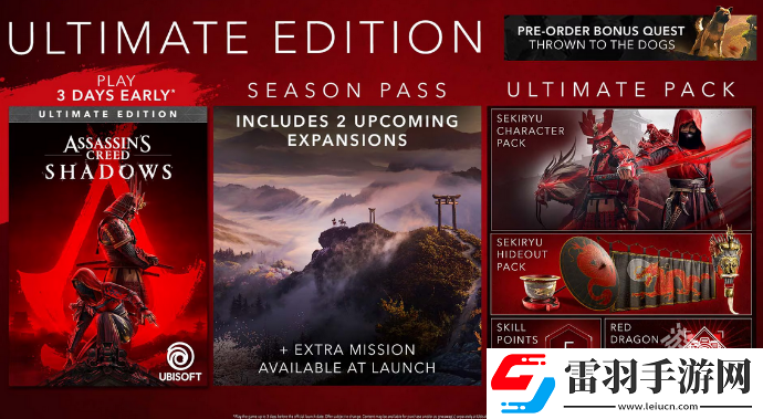 育碧讓步刺客信條影無需通行證仍可獲完整體驗