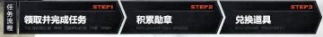 cf8月qq網吧任務專區獎勵怎么領cfqq網吧任務專區活動介紹