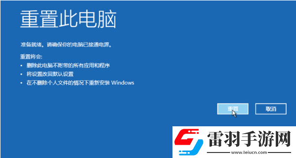 win10專業版沒有恢復選項