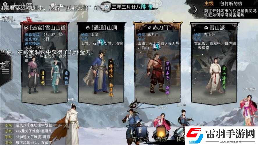 我的俠客無傷擊敗開封雙雄之法