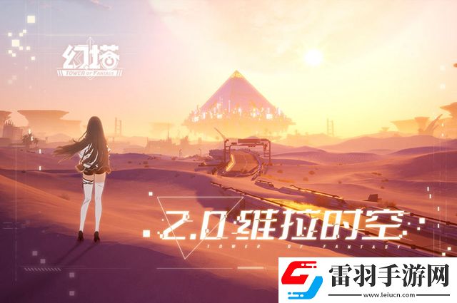 幻塔友好的潛沙兔互動攻略