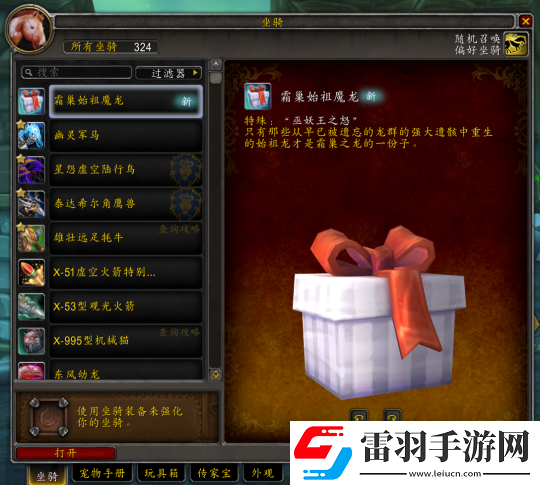 霜巢始祖魔龍絕版了嗎霜巢始祖魔龍獲取方法