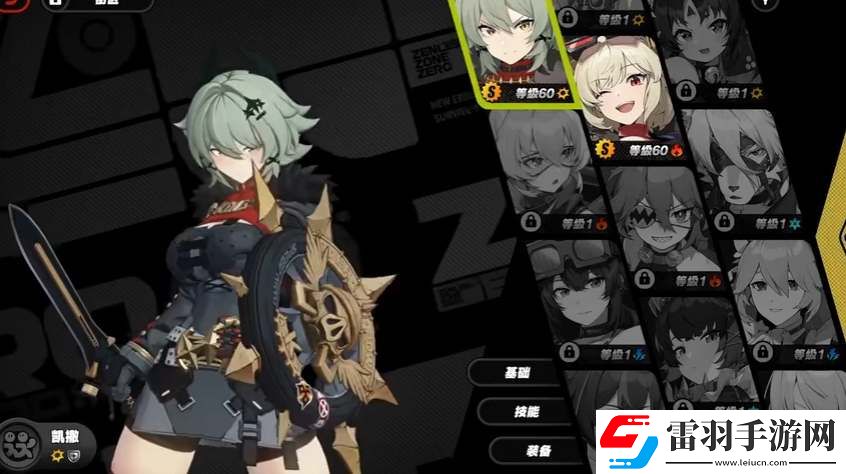 絕區零凱撒和柏妮思抽取建議