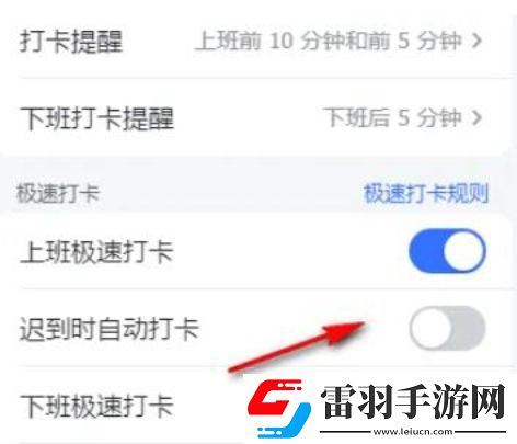 飛書自動打卡輔助軟件是什么