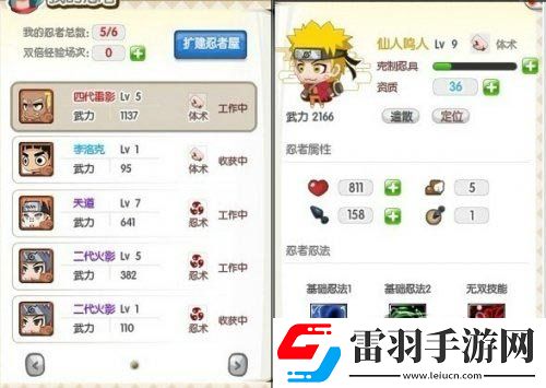 火影無雙暗金忍者仙人鳴人與宇智波斑屬性技能解析