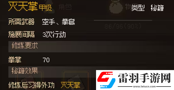 大俠立志傳金色外功強度分析