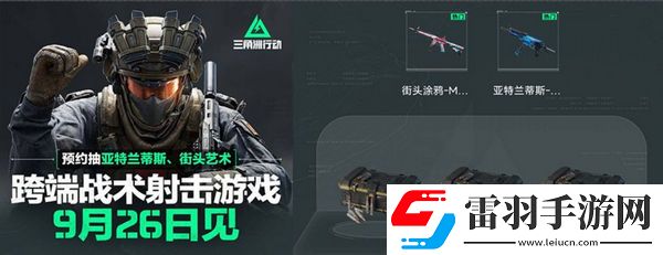 三角洲行動各渠道福利匯總不同渠道福利有哪些