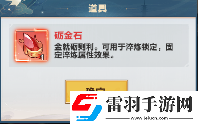 格斗江湖裝備淬煉怎么解鎖