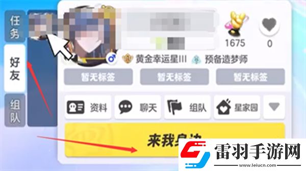 元夢之星呼叫機在哪