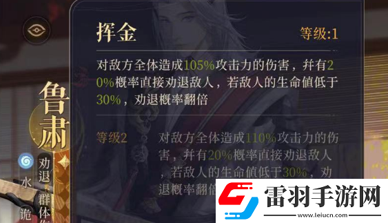 如鳶魯肅命盤星石搭配思路