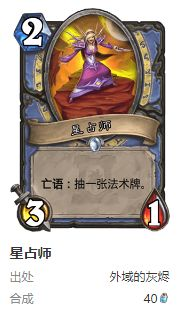 爐石傳說護(hù)符火沖法卡組怎么搭配