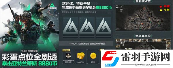 三角洲行動各渠道福利匯總不同渠道福利有哪些