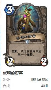 爐石傳說護(hù)符火沖法卡組怎么搭配