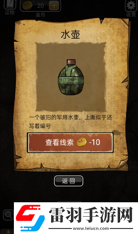 山村老屋3第一章攻略