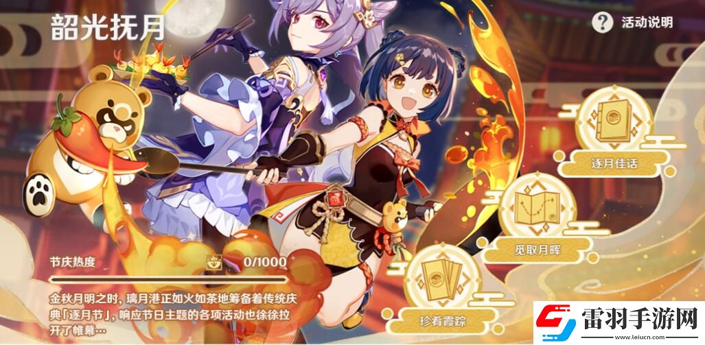 原神埃洛伊免費(fèi)領(lǐng)取方法介紹