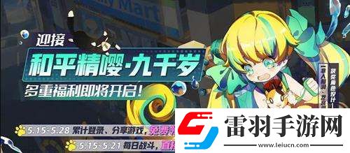 非人學園新英雄九千歲獲取方法