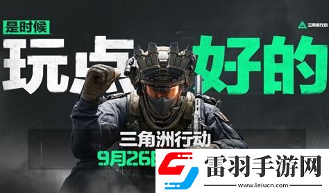 三角洲行動公測！耕升RTX4070TiSUPER追風(fēng)OCDLSS+光追彰顯真實(shí)力