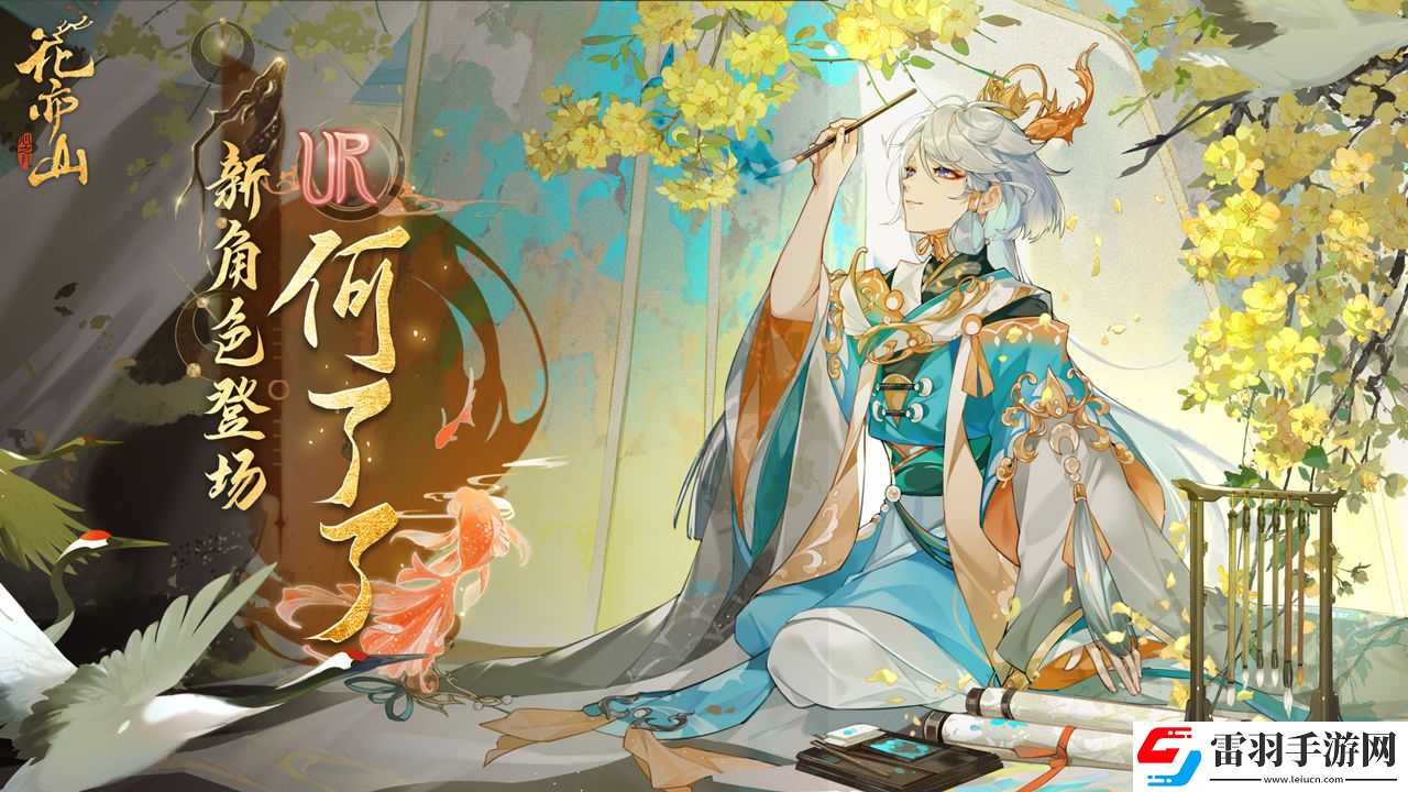 花亦山心之月捏臉怎么導(dǎo)入