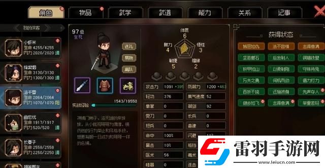 大俠立志傳冷艷高傲的道姑