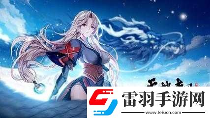 天地劫電腦版下載及攻略匯總