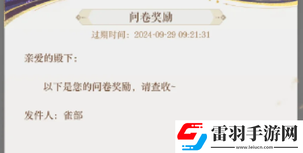 如鳶開服30抽獲取途徑