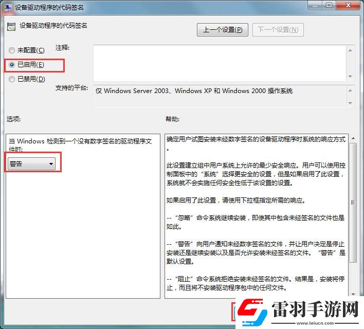 win7網卡驅動無法安裝的解決方法介紹