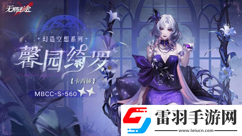 無期迷途長夜微光今日開啟