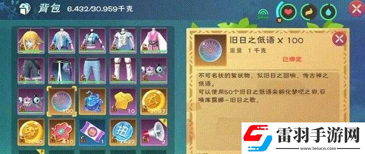 創造與魔法舊日之低語有什么用