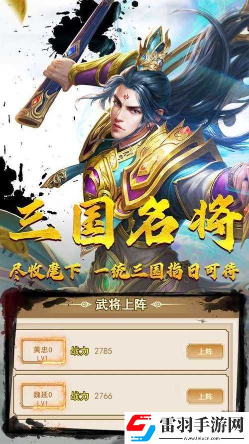 斗三國電腦版下載測評